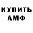 Амфетамин 97% furupoweru