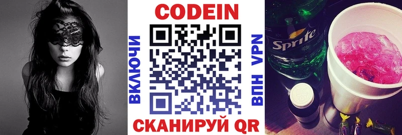 Кодеиновый сироп Lean напиток Lean (лин)  Юхнов 