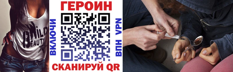 Героин VHQ  даркнет официальный сайт  Юхнов  купить наркоту 