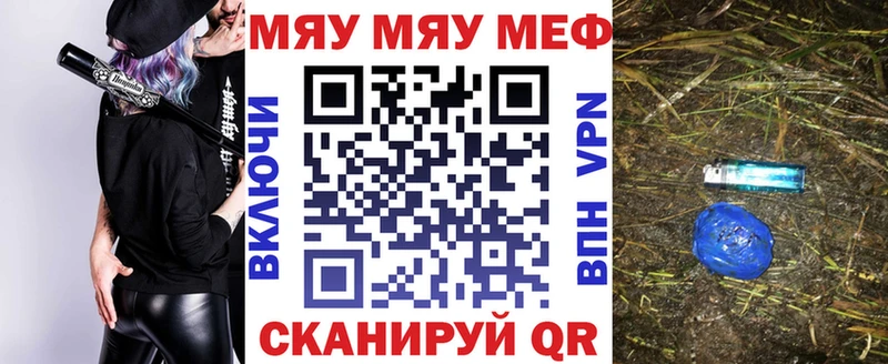 Меф мяу мяу  Юхнов