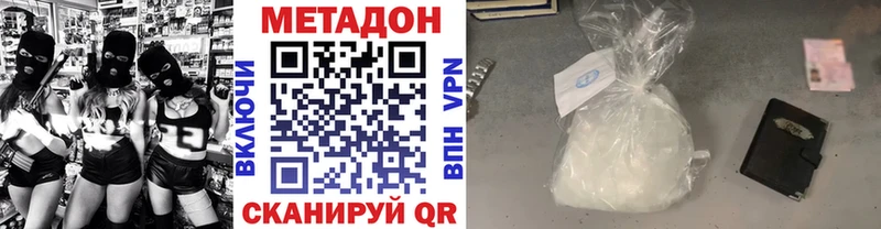 МЕТАДОН methadone  Юхнов 